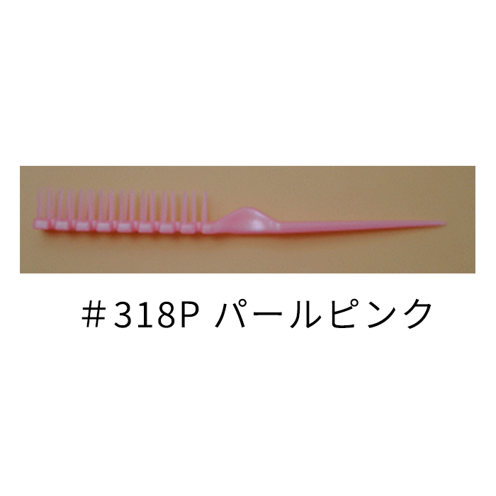 ＃318-ミニスケルトンブラシ03