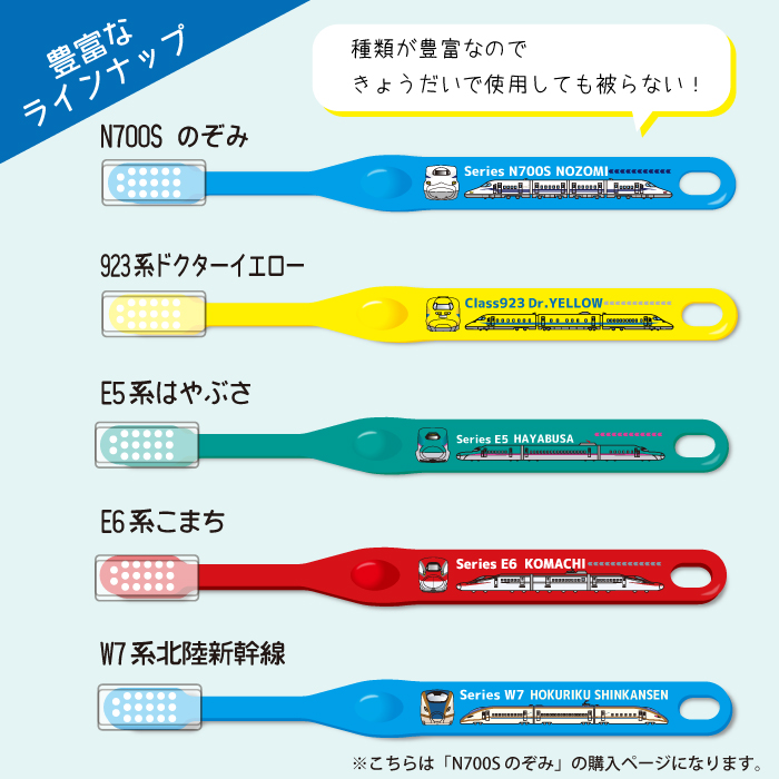 ２P新幹線ハブラシ_楽天-04