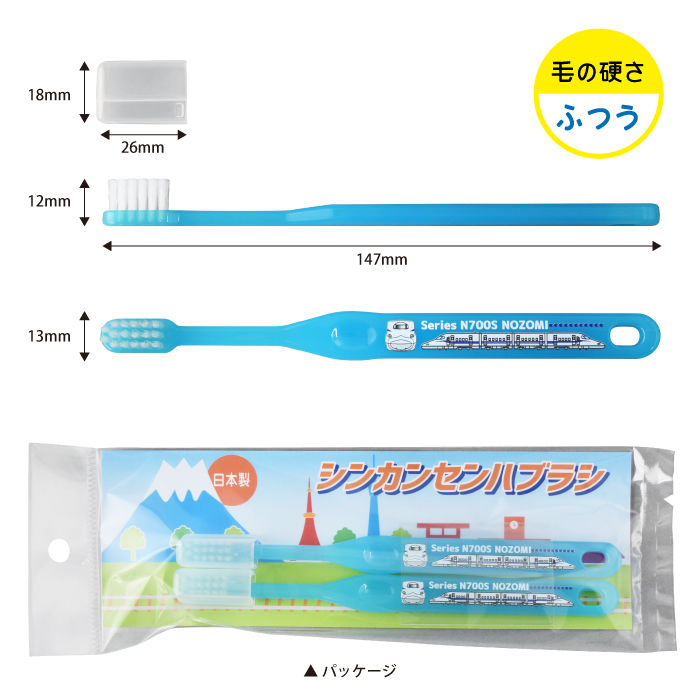 ２P新幹線ハブラシ_楽天-05