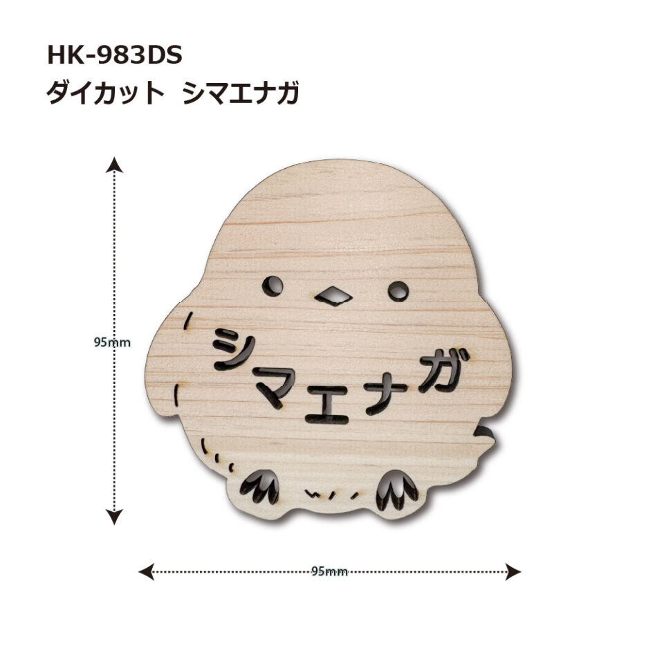 shimaenaga_website-02